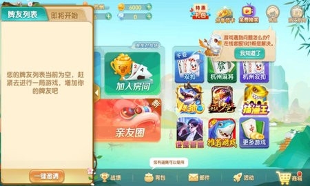 宝宝棋牌安卓版下载