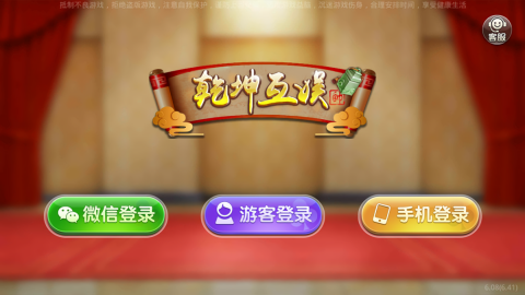 乾坤互娱最新版2025app