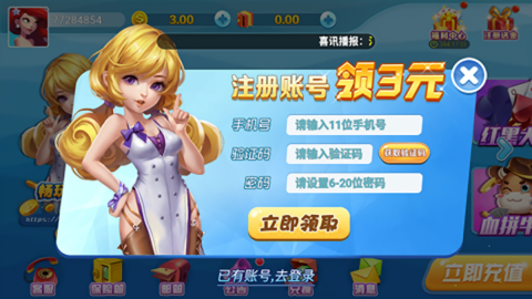 吉祥棋牌东北刨幺