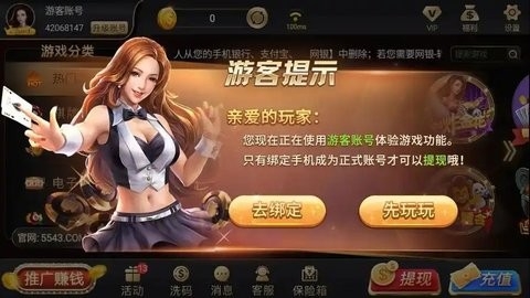 837棋牌app下载
