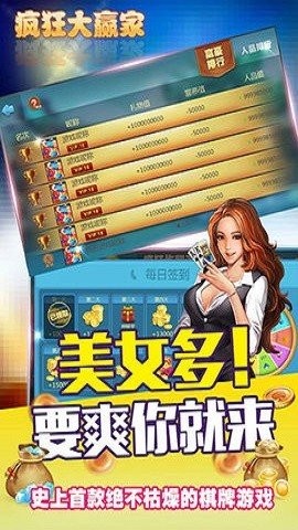疯狂大赢家金色版金币