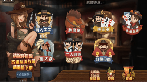 牛仔娱乐1.0第七