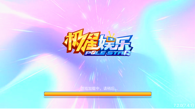 极星手机手游版