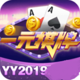 官方正版一元棋牌