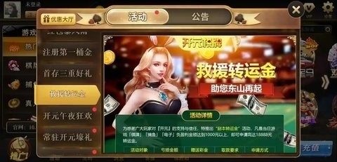 金牌棋牌旧版下载