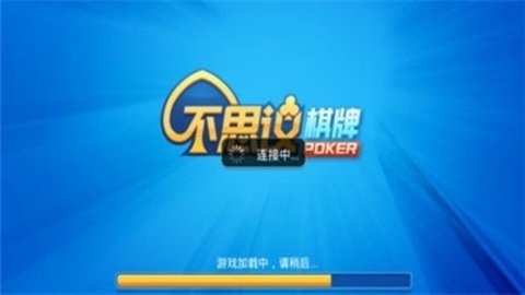不思议棋牌2018下载