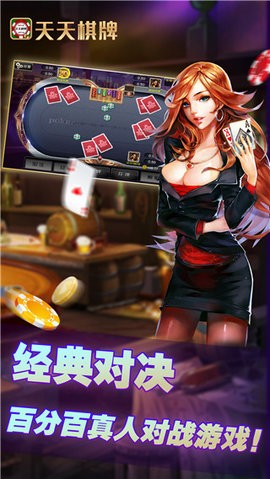 天天棋牌519
