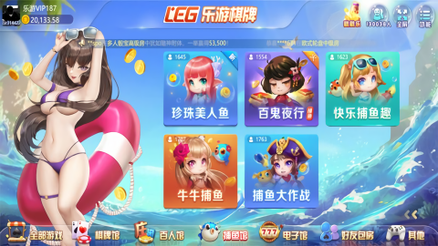 ly乐游棋牌平台