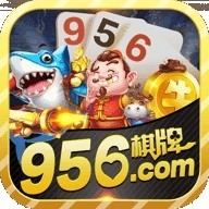 956棋牌大厅最新版下载