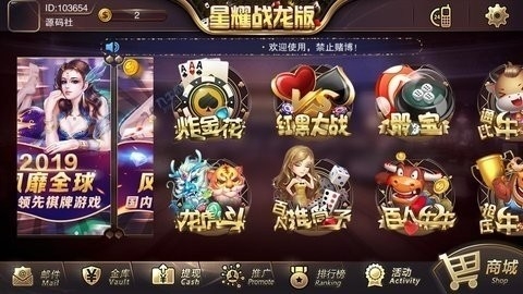 星耀特别版棋牌