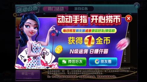 集杰大连棋牌正版