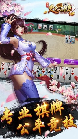 久久棋牌送6元救济金2026版