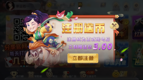 乐谷棋牌免费版安卓