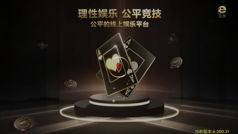 微星棋牌官方老版本