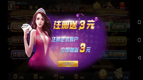 五星棋牌平台红包版