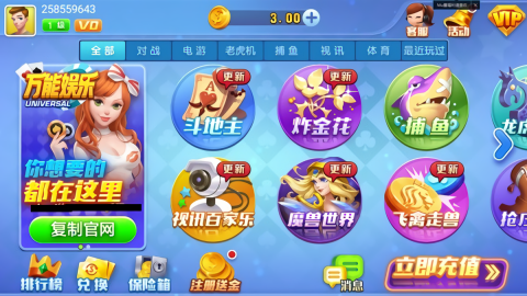 万能棋牌老版本