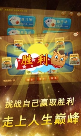 快乐棋牌官方版