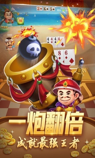 南湖棋牌手机游戏