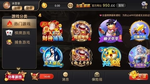 全盛棋牌69cc旧版本