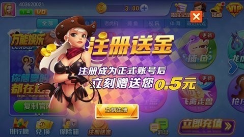 万能娱乐金色版金币