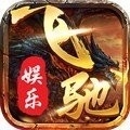 飞驰娱乐棋牌安卓版