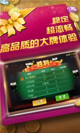 飞五棋牌手机版