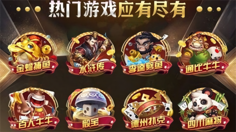乐游棋牌免费正式版