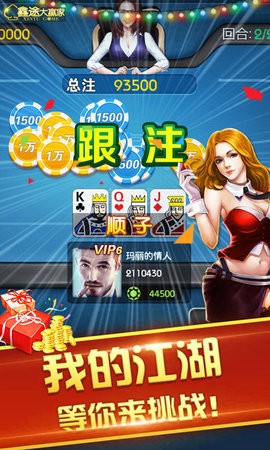 独孤棋牌安卓版