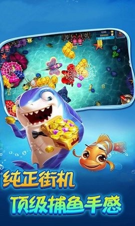 百易街机金蟾捕鱼免费版