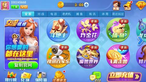 空间棋牌老款