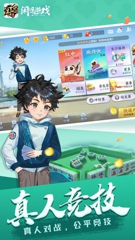 闲逸棋牌苹果版安卓