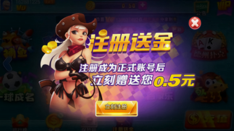 元气棋牌4.0.2免费版