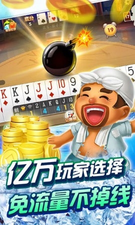 飞舞棋牌官方正版下载
