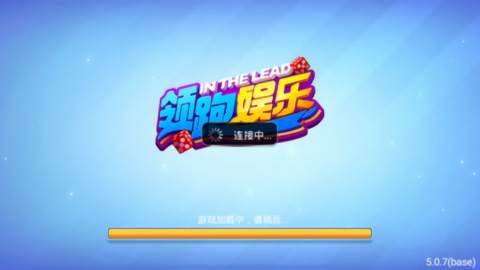 领跑棋牌最新版6.10