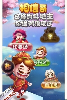 金鸡棋牌556最新版本下载