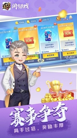 闲逸棋牌苹果版安卓