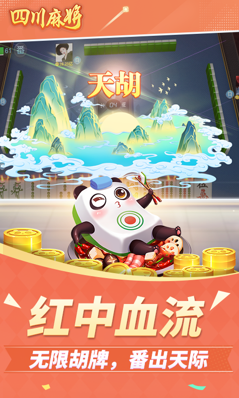 川麻圈官方正版