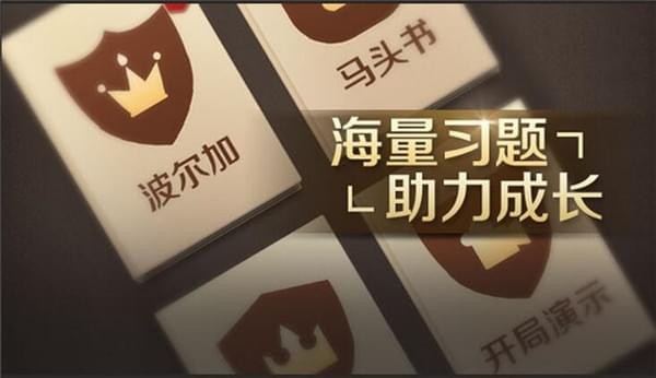 腾讯国际象棋手机版