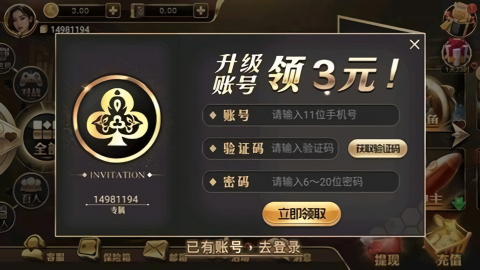 邀月棋牌旧版本