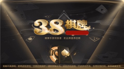 38手游38010app