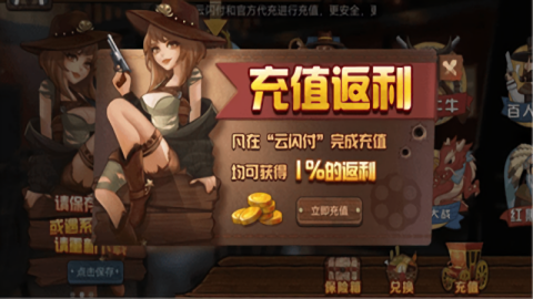 牛仔娱乐app官方版