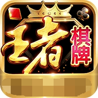 王者棋牌129cc版本