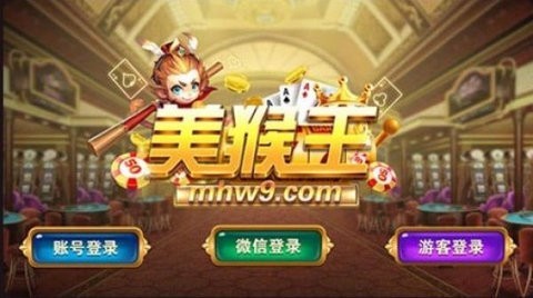 美猴王mhw9官方版