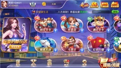 金鸡娱乐金色版app安卓