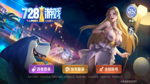 一言728game官方版