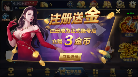 金丝猴棋牌安卓版