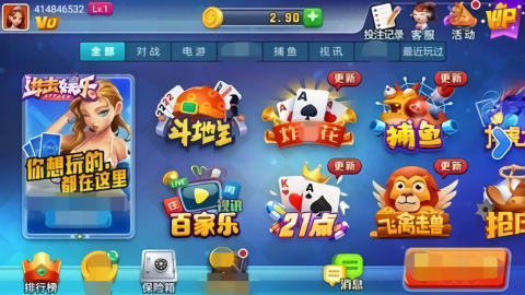 进击娱乐7.90官方正版