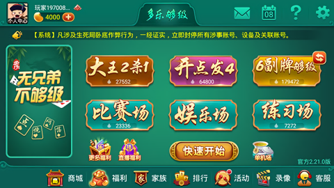 万能棋牌ios官方版