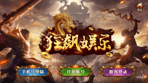 狂飙娱乐金色版金币