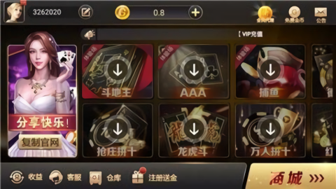 北斗棋牌2020旧版本